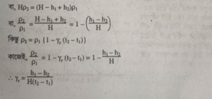 তরলের প্রকৃত প্রসারাঙ্ক