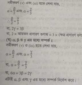 দৈর্ঘ্য প্রসারণ গুণাঙ্ক