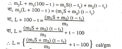 বরফ গলনের সুপ্ততাপ এবং পানির বাষ্পীভবনের সুপ্ততাপ নির্ণয়