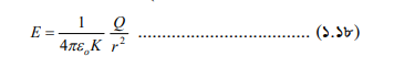 তড়িৎ ক্ষেত্র : তড়িৎ ক্ষেত্রের প্রাবল্য ও তড়িৎ বিভব 10 চার্জের তল ঘনত্ব বা আধান ঘনত্ব 2 তড়িৎ ক্ষেত্র : তড়িৎ ক্ষেত্রের প্রাবল্য ও তড়িৎ বিভব তড়িৎ ক্ষেত্র : তড়িৎ ক্ষেত্রের প্রাবল্য ও তড়িৎ বিভব