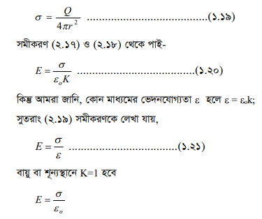 তড়িৎ ক্ষেত্র : তড়িৎ ক্ষেত্রের প্রাবল্য ও তড়িৎ বিভব 11 চার্জের তল ঘনত্ব বা আধান ঘনত্ব 3 তড়িৎ ক্ষেত্র : তড়িৎ ক্ষেত্রের প্রাবল্য ও তড়িৎ বিভব তড়িৎ ক্ষেত্র : তড়িৎ ক্ষেত্রের প্রাবল্য ও তড়িৎ বিভব