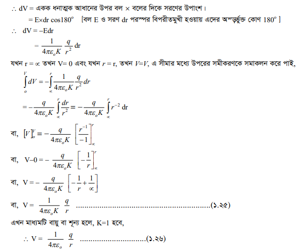 তড়িৎ ক্ষেত্র : তড়িৎ ক্ষেত্রের প্রাবল্য ও তড়িৎ বিভব 21 তড়িৎ ক্ষেত্রের বিভব 7 তড়িৎ ক্ষেত্র : তড়িৎ ক্ষেত্রের প্রাবল্য ও তড়িৎ বিভব তড়িৎ ক্ষেত্রের বিভব 7 তড়িৎ ক্ষেত্র : তড়িৎ ক্ষেত্রের প্রাবল্য ও তড়িৎ বিভব