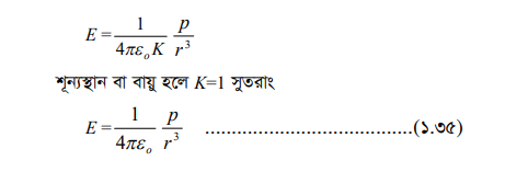 তড়িৎ দ্বিমেরু 12 তড়িৎ দ্বিমেরু 10 তড়িৎ দ্বিমেরু তড়িৎ দ্বিমেরু 10 তড়িৎ দ্বিমেরু