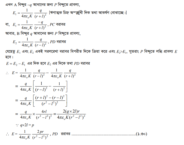 তড়িৎ দ্বিমেরু 4 তড়িৎ দ্বিমেরু 3 তড়িৎ দ্বিমেরু তড়িৎ দ্বিমেরু