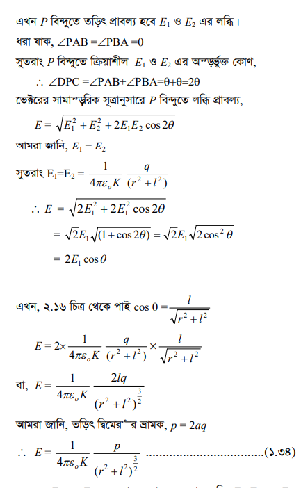 তড়িৎ দ্বিমেরু 11 তড়িৎ দ্বিমেরু 9 তড়িৎ দ্বিমেরু তড়িৎ দ্বিমেরু