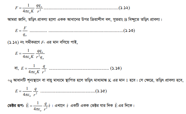 তড়িৎ ক্ষেত্র : তড়িৎ ক্ষেত্রের প্রাবল্য ও তড়িৎ বিভব 7 তড়িৎক্ষেত্রের কোনো বিন্দুর প্রাবল্যের রাশিমালা তড়িৎ ক্ষেত্র : তড়িৎ ক্ষেত্রের প্রাবল্য ও তড়িৎ বিভব তড়িৎ ক্ষেত্র : তড়িৎ ক্ষেত্রের প্রাবল্য ও তড়িৎ বিভব