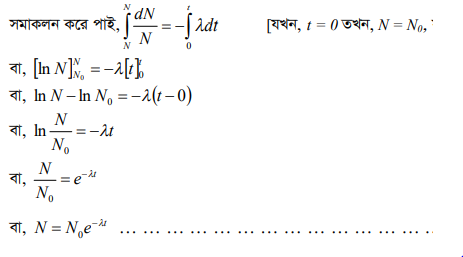 নিউক্লিয় পদার্থবিজ্ঞান এর তেজস্ক্রিয়তা