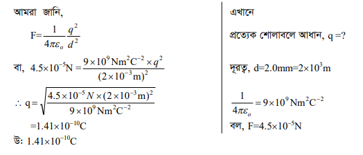 কুলম্বের সূত্র