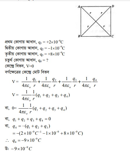 তড়িৎ ক্ষেত্র : তড়িৎ ক্ষেত্রের প্রাবল্য ও তড়িৎ বিভব 33 সমবিভব তল 8 তড়িৎ ক্ষেত্র : তড়িৎ ক্ষেত্রের প্রাবল্য ও তড়িৎ বিভব সমবিভব তল 8 তড়িৎ ক্ষেত্র : তড়িৎ ক্ষেত্রের প্রাবল্য ও তড়িৎ বিভব