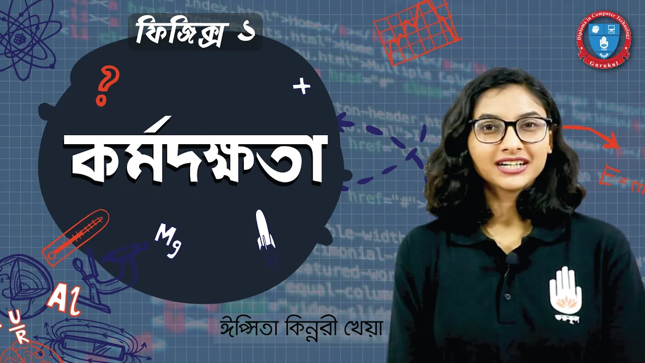 কর্মদক্ষতা কি 1 কর্মদক্ষতা কি কর্মদক্ষতা কি কর্মদক্ষতা কি