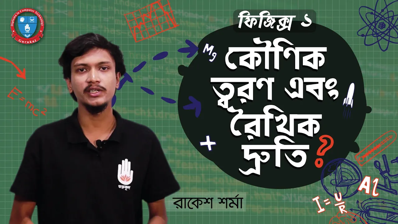 কৌণিক ত্বরণ