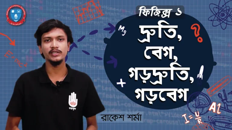 গড়দ্রুতি